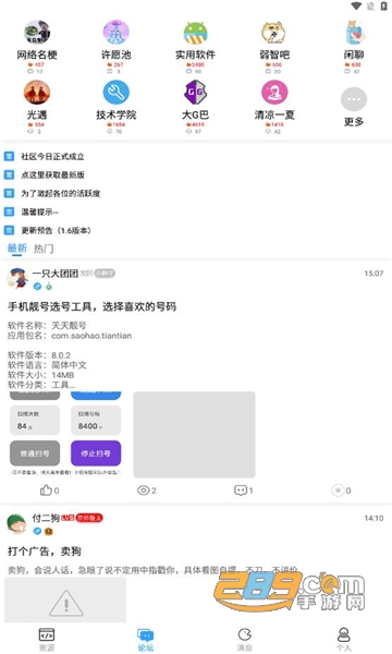 落叶社区app官方下载2024最新版v2.3 安卓版