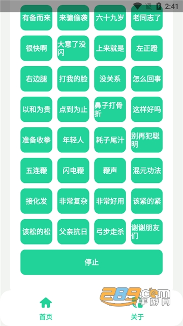 保国音盒app下载手机2022最新版v1.0免费版