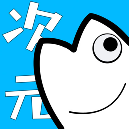 次元站动漫app 1.2.5.2最新版