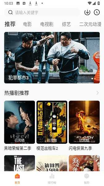 小柚子追剧最新版