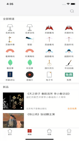 国韵承传