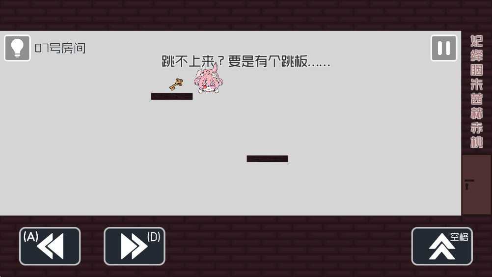 弥小兔历险记最新版 1.0.13最新版
