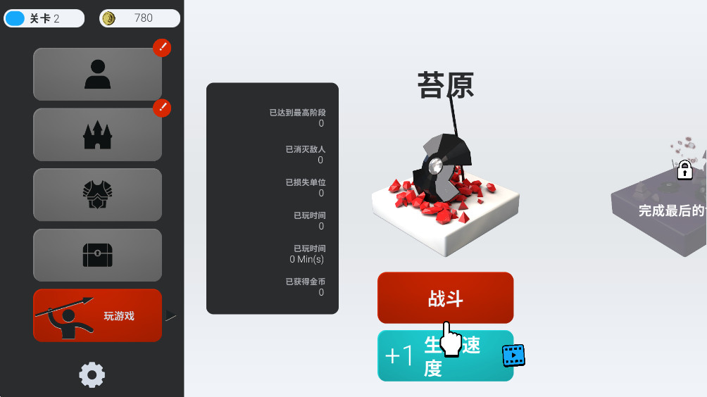 真实战场模拟器最新版(Real Time Shields) 0.14.5安卓版