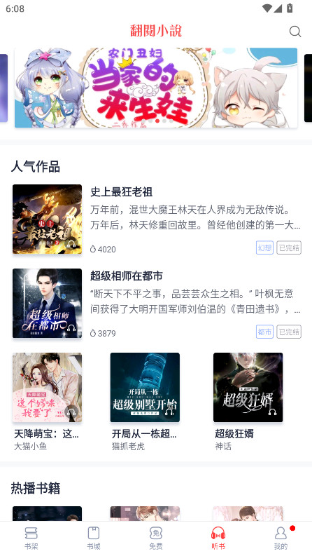 云帆小说阅读器app官方版 5.38.01安卓版