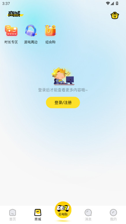 乐子云游最新版 1.2.2安卓版