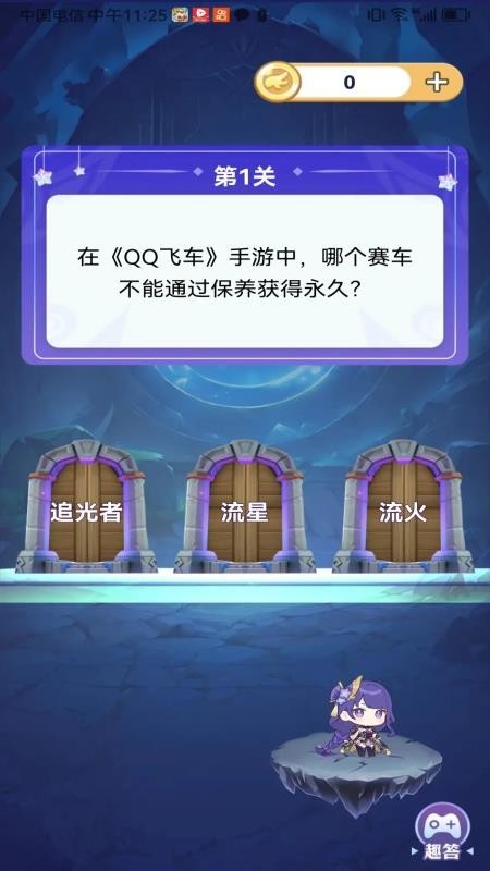 速领皮肤免广告版