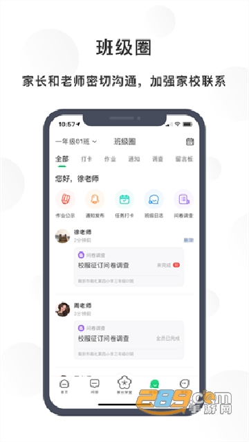 宁育家app下载安卓手机版安装v1.5.3官方最新安卓版