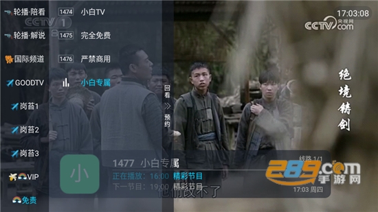 小白TV播放器官方下载2024最新版v5.2.0官方最新版