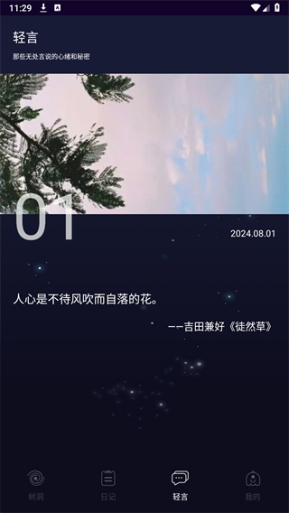 pome匿名提问箱