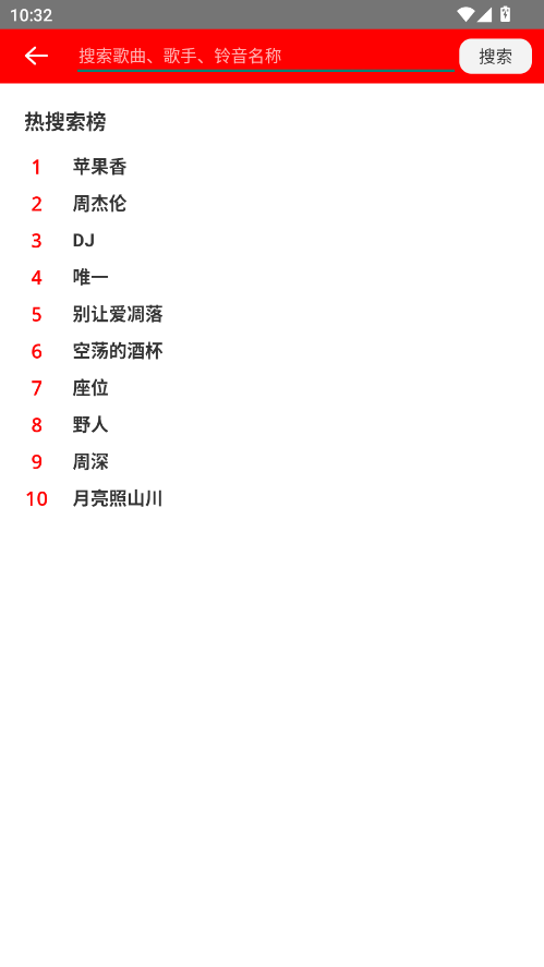 免费铃声宝 4.0.1.0安卓版