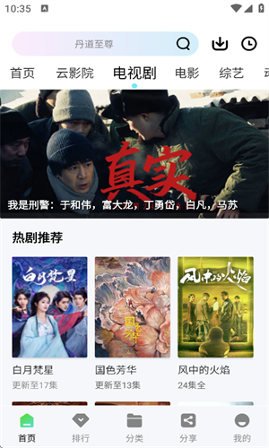 双鱼视频正版
