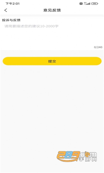 迅捷云盘app官方下载安卓手机版v1.0.8最新版