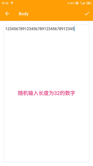 蓝鸟抓包旧版本
