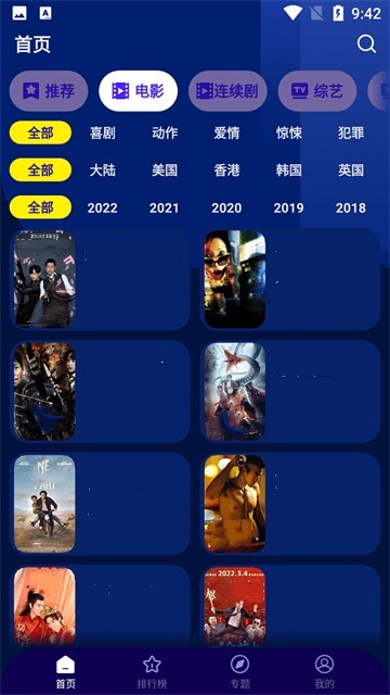 点点搜影