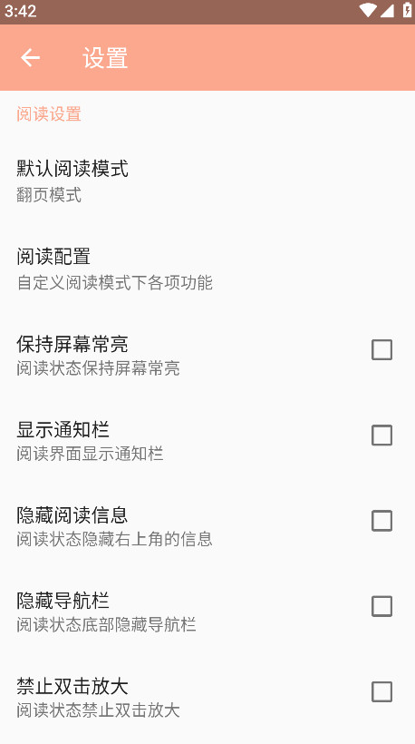 心动漫画最新版 1.0.8安卓版