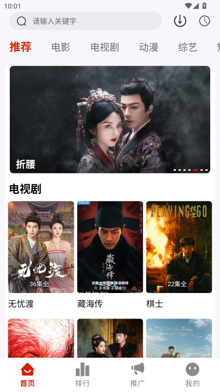 爱影视无广告版