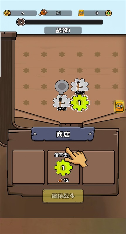 人类超级进化破解版最新版 1.0.5安卓版