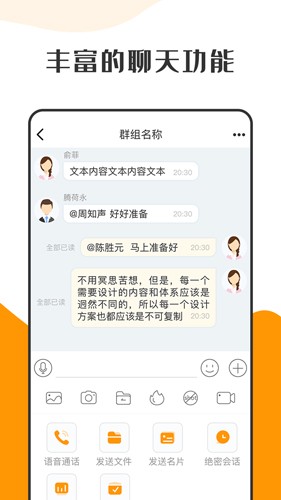 萝卜密聊app免费版