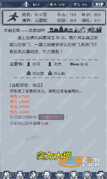 凡人模拟器安卓版下载2022最新版本v1.0.2手机版