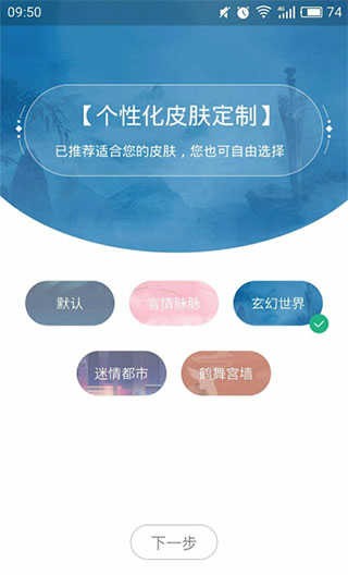 飞卢小说安卓版