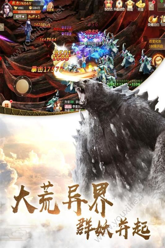 山海创世录九游版