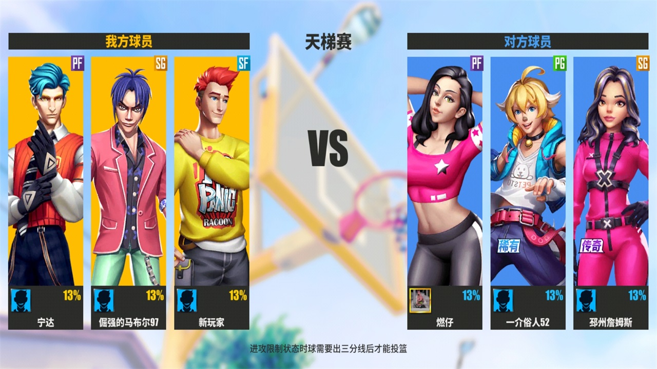街球艺术手游官方