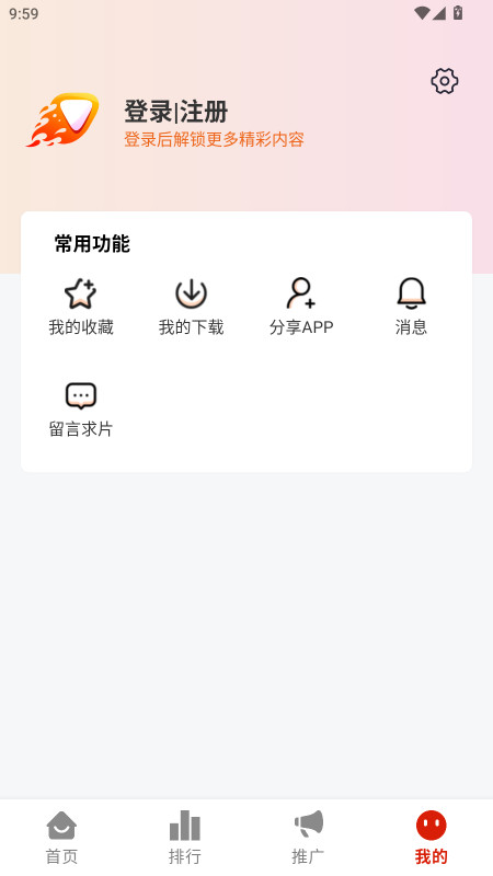 爱影视无广告版 1.5.0安卓版