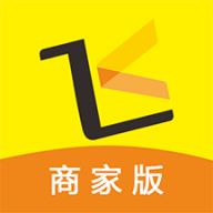 起飞线商家版