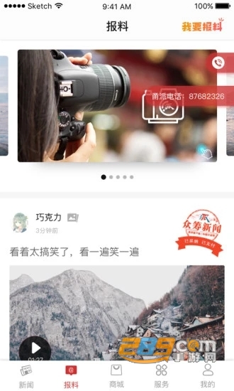 甬派app手机版下载安卓2023最新版v12.1.1手机版