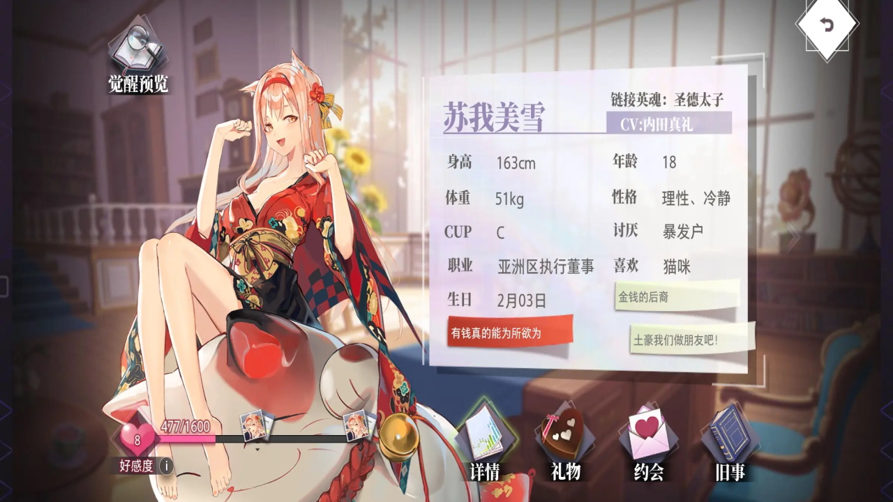 梦的第七章最新版 1.0.7安卓版