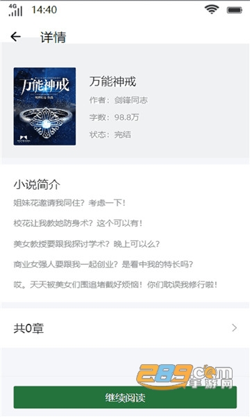 杨柳书屋下载手机版最新版本安装v1.0.0安卓版