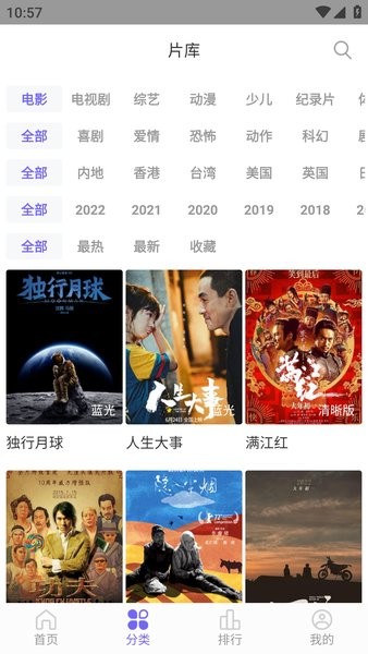 白羊影视免费追剧