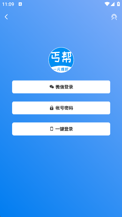丐帮兼职app
