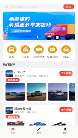 车友网