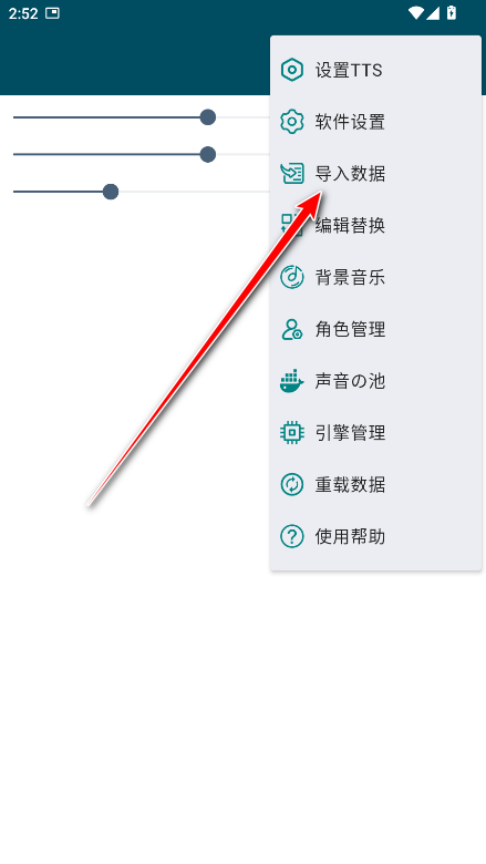 multitts语音包