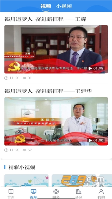 银川发布app下载手机版2023最新版v7.0.2安卓版