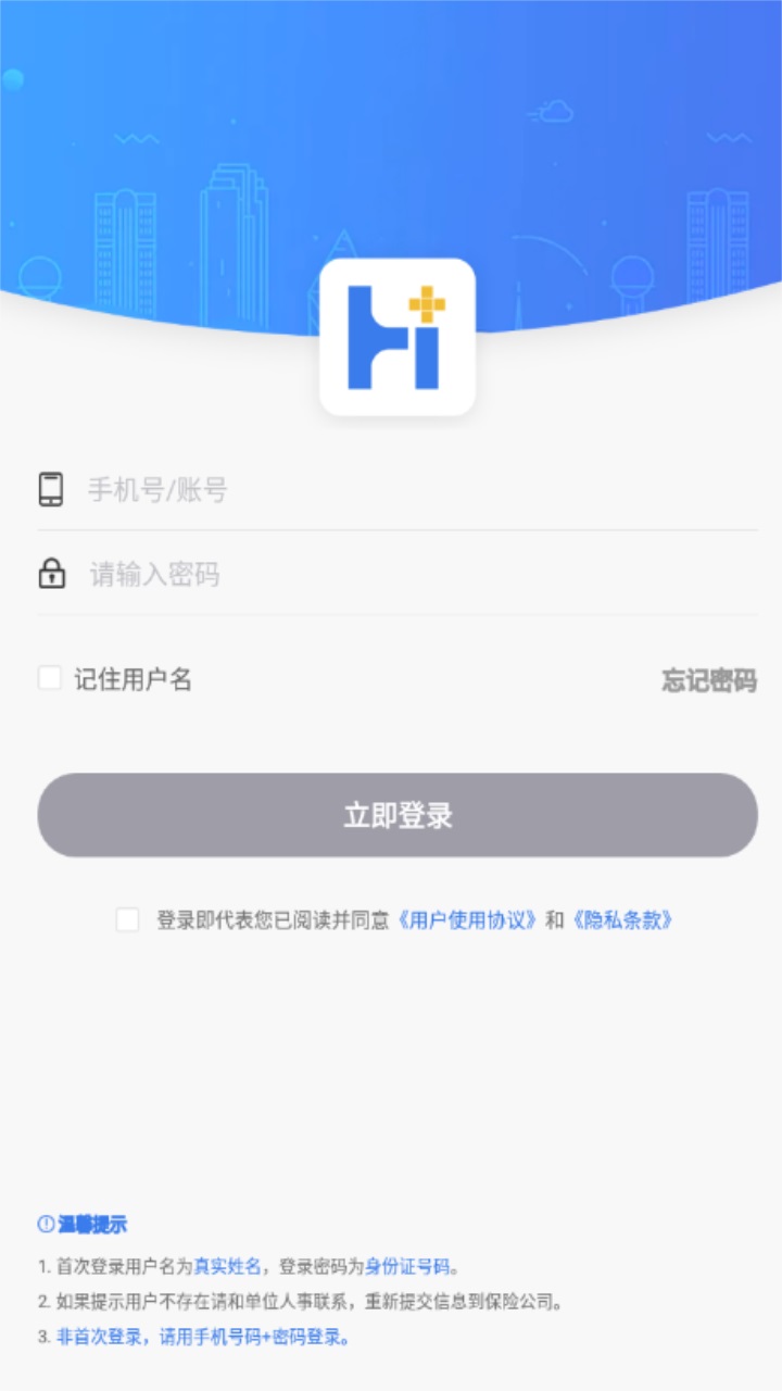 理赔一站通