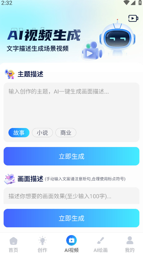 AI R1联网满血版永久会员解锁版 6.0安卓版