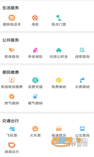 掌上正定新闻网app下载2022官方最新版v1.2.6安卓版
