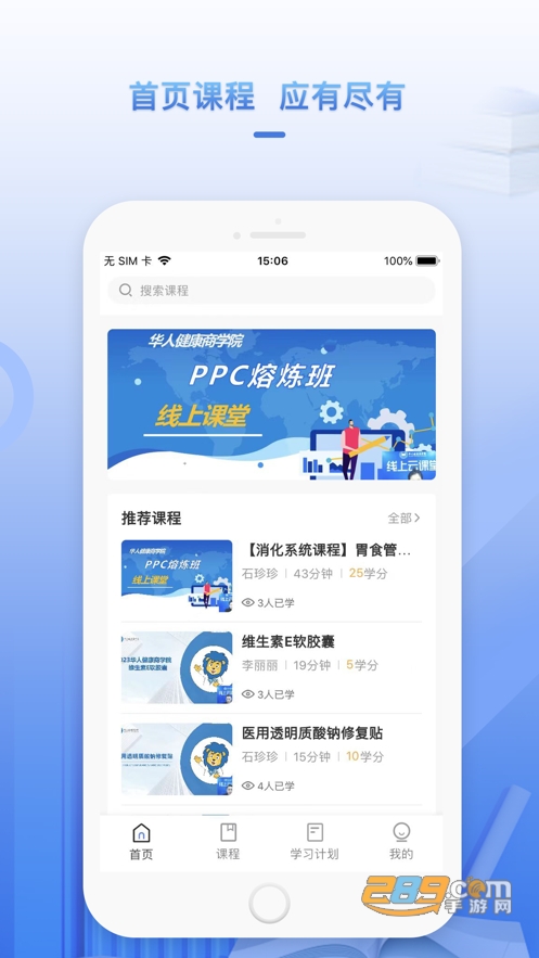 正正学堂app官方版下载2023最新版v1.0.0安卓版
