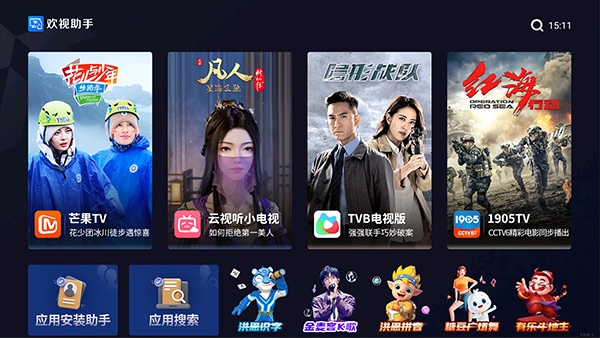 欢视助手app
