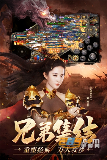 热血合击刘亦菲下载2025最新版v2.6.101安卓版