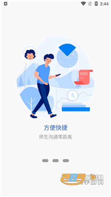智慧校园掌上巴职app最新版下载2022官方安卓版V7.1.12安卓版