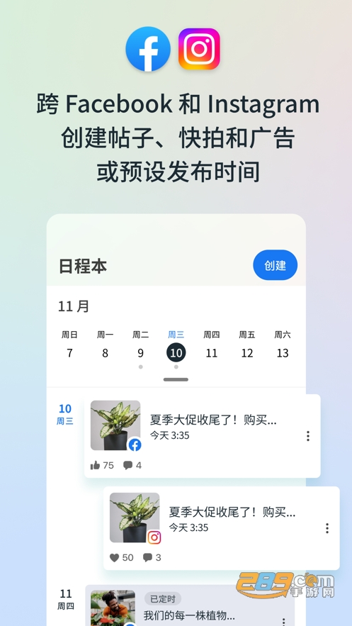 meta business suite安卓版下载官方2023最新版v398.0.0.27.97手机版