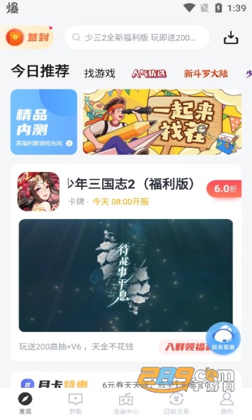 杂玩手游app官方最新版v5.10.7.0安卓版