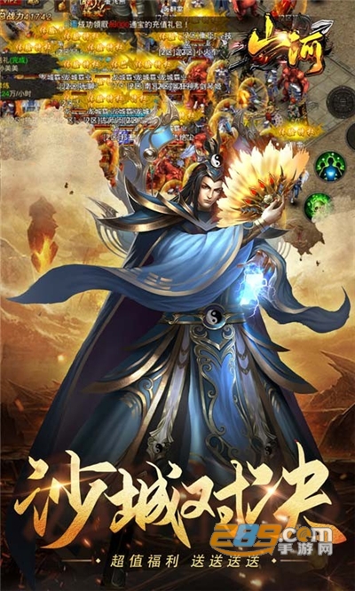 山河传奇爆爽西游版下载最新版v1.0.5最新版