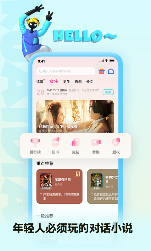 快点阅读旧版本