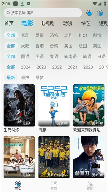 风启影视v6.6.1
