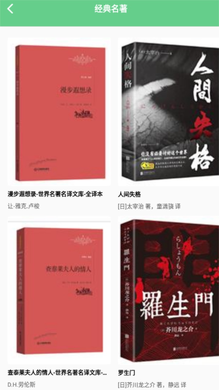 书客小说阅读器 1.6安卓版