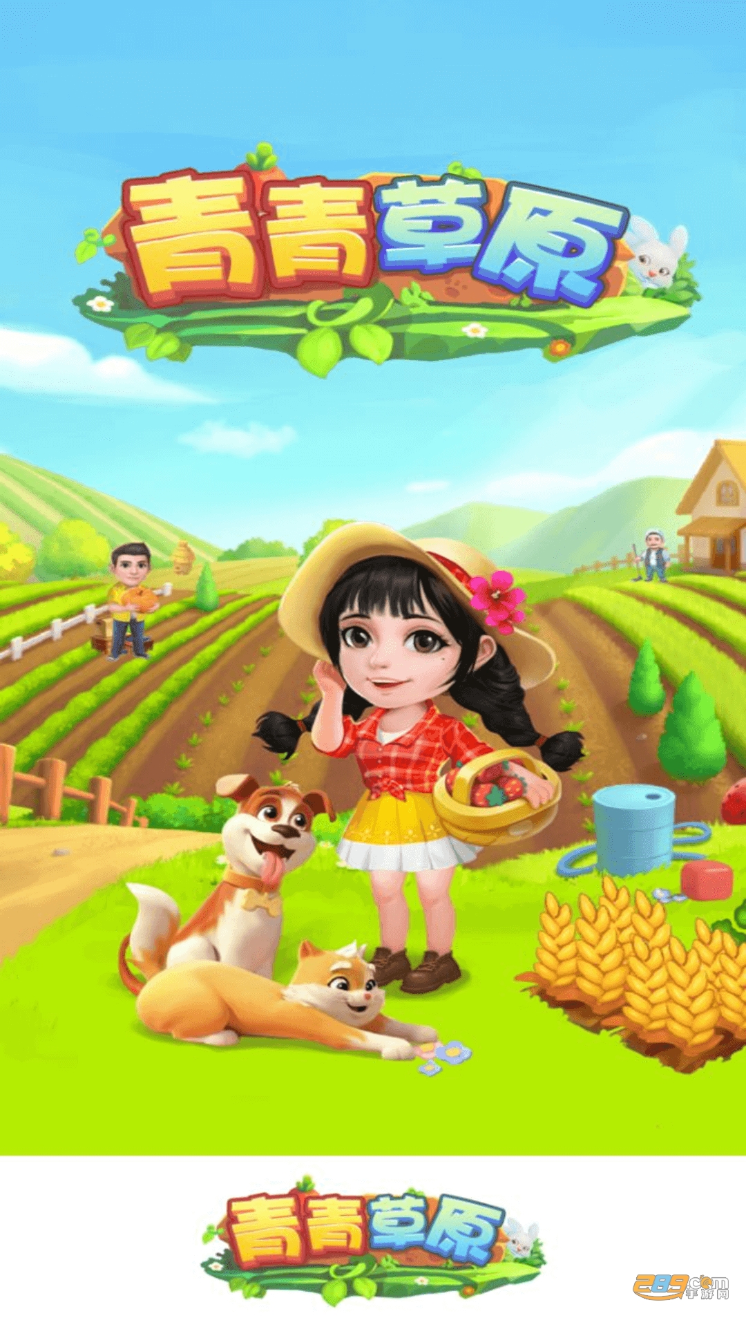 青青草原游戏红包版下载2022最新版v1.0.4免费版